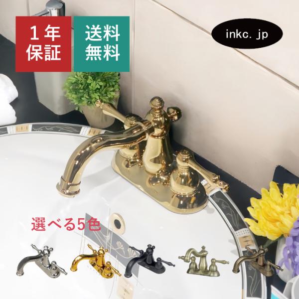混合水栓 洗面 2ハンドル レバー おしゃれ 4インチ 三穴 金 ゴールド INK-0303064H