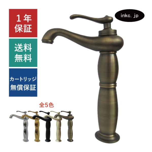 混合水栓 蛇口 カラン ランプ型 おしゃれ DIY リフォーム 古銅 | 品番INK-0303072...