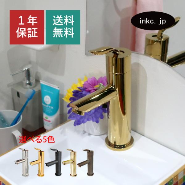 混合水栓 蛇口 カラン おしゃれ DIY リフォーム 金 ゴールド | 品番INK-0303152H