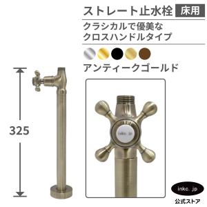 KVK,アングル止水栓,ハンドル開閉式,壁付け(接続銅管付き,固定コマ式)K