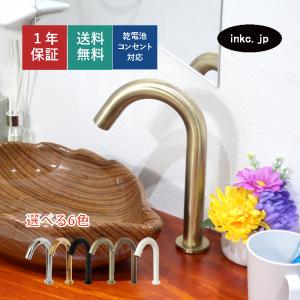 自動水栓 センサー 蛇口 タッチレス 電池式 コンセント 後付け おしゃれ 交換 DIY リフォーム msize 節水 古金 W50×D165×H250 | 品番INK-0305004H