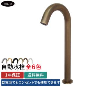 TENA61AH]TOTO 台付自動水栓 電気温水器部材 スパウト部 湯水切替 ワン