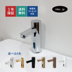 自動水栓 センサー 単水栓 タッチレス おしゃれ DIY