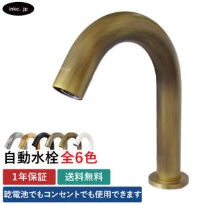 自動水栓 センサー水栓 立水栓用 取替タイプ SS1VBN ミナミサワ SuiSui