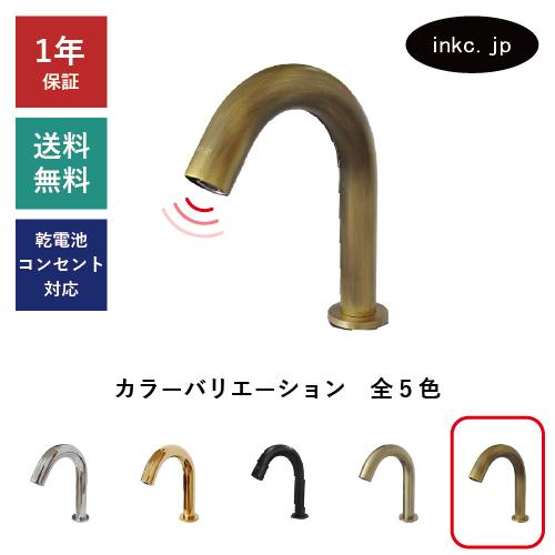 自動水栓 センサー単水栓 タッチレス 蛇口 カラン おしゃれ DIY リフォーム 節水 古銅 W50...