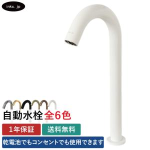 自動水栓 センサー水栓 手洗器用 後付けタイプ SS1V ミナミサワ