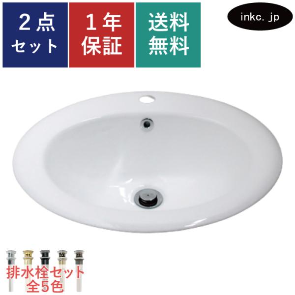 洗面ボウル おしゃれ リフォーム DIY 陶器 丸 埋め込み オーバーフロー有り W520×D465...