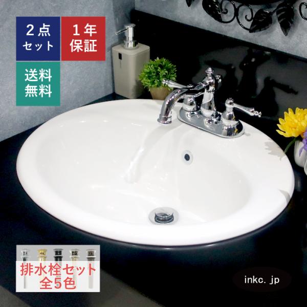 洗面ボウル 陶器 埋め込み ３穴 オーバル オーバーフロー有り W560×D490×H200 INK...