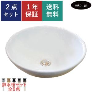 洗面ボウル 陶器 楕円 手洗い鉢 おしゃれ 置き型 オーバーフロー有り