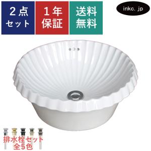 洗面ボウル おしゃれ 貝殻 シェル 白 ホワイト リフォーム 陶器製 新