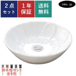 手洗器 金 ゴールド おしゃれ メタリック 陶器 洗面台 手洗い鉢 金色