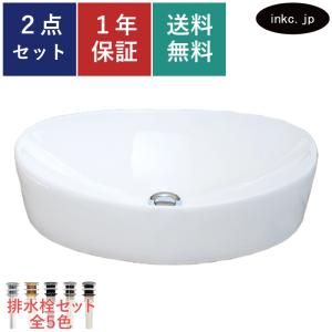 洗面ボウル 陶器 楕円 手洗い鉢 おしゃれ 置き型 オーバーフロー有り