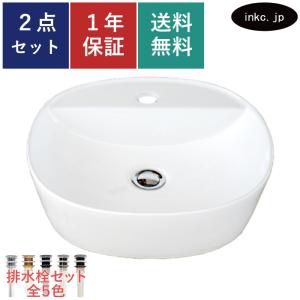 洗面ボウルセット オーバル型 ホワイト 洗面ボウル 陶器 四角 置き・埋め込み両用 オーバーフロー無し W450