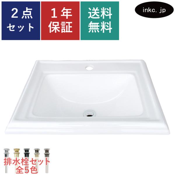 洗面ボウル 埋め込み アンティーク おしゃれ リフォーム DIY 陶器 四角 オーバーフロー有り W...