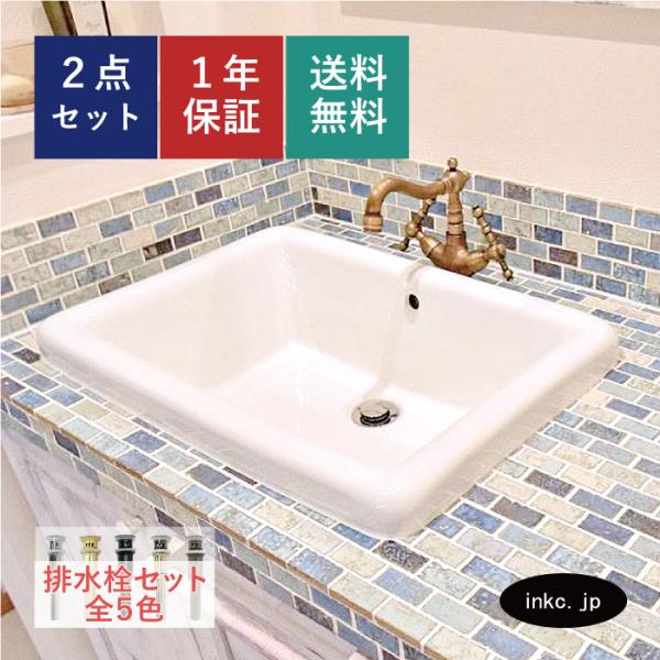 洗面ボウル おしゃれ 深型 リフォーム DIY 陶器 四角 埋め込み オーバーフロー有り W590×...