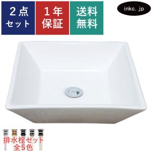 2ボウル洗面 ダブルボウル 2連洗面ボウル 排水栓 セット お洒落