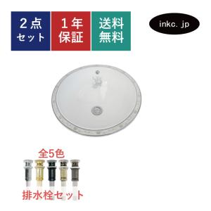 洗面ボウル おしゃれ 陶器 丸 埋め込み 多少の柄のずれ有り オーバーフロー有り W420×D420×H190 INK-0403033H｜ink-co