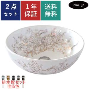 金花柄の陶器洗面ボウル(埋め込み型・オーバーフロー有) W570×D480