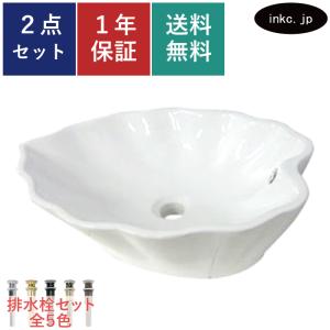 花型 フラワー おしゃれ 洗面ボウル 陶器 大きい セット 置き型 可愛い