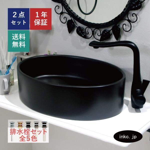 洗面ボウル おしゃれ DIY リフォーム 陶器 黒 ブラック 楕円 置き型 オーバーフロー無し W4...
