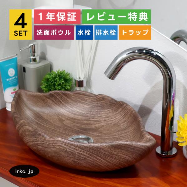 4点セット 洗面ボウル+自動水栓+排水栓+トラップ 陶器 手洗い器 置き型 蛇口 自動水栓 おしゃれ...