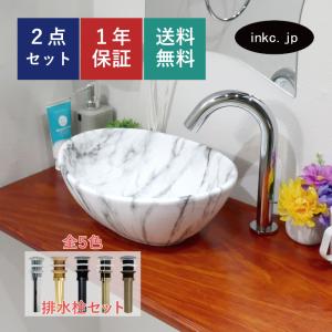 手洗器 陶器 おしゃれ 置き型 つや無し マット マーブルホワイト オーバーフロー無し W340×D260×H130 | 品番INK-0403247H