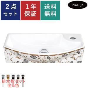 洗面ボウル 陶器 小さい 金花柄 置き型(オンカウンターシンク)・壁付け型