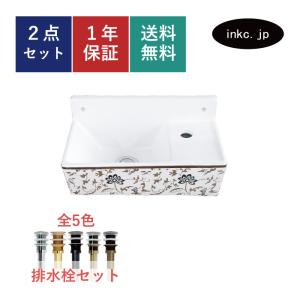 手洗器 壁付け おしゃれ 小型 単水栓用 オーバーフロー無し W355×D195×H180 | 品番INK-0403314H｜ink-co