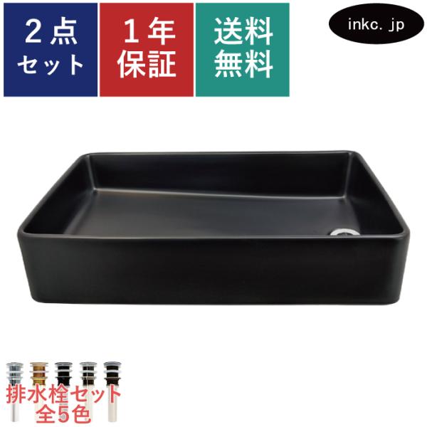洗面ボウル 四角型 置き型 大きい 手洗い器 排水栓 セット 陶器 おしゃれ 黒 ブラック リフォー...