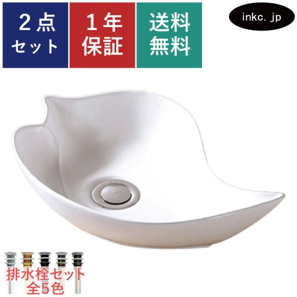 洗面ボウル 洗面ボール 洗面 手洗器 洗面台 ボウル 洗面器 鉢 セット 置き型 小型 陶器 オーバ...