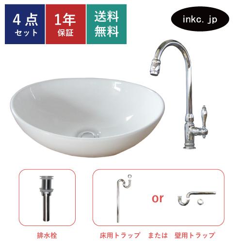 4点セット 洗面ボウル+単水栓+排水栓+トラップ 陶器 手洗い器 小さい 楕円 置き型 蛇口 単水栓...
