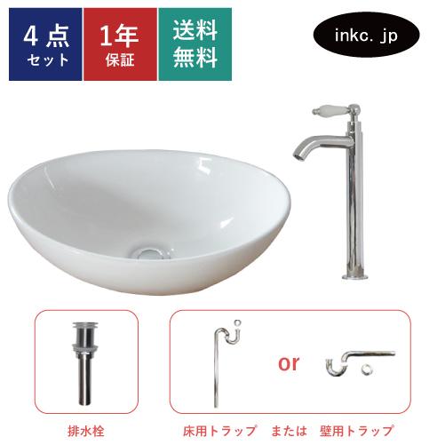 4点セット 洗面ボウル+単水栓+排水栓+トラップ 陶器 手洗い器 小さい 楕円 置き型 蛇口 単水栓...