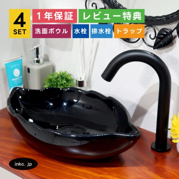 4点セット 洗面ボウル+自動水栓+排水栓+トラップ 陶器 手洗い器 置き型 蛇口 自動水栓 おしゃれ...