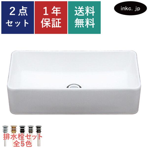 手洗器 小さい スクエア 陶器 オーバーフロー無し W460×D230×H120 INK-04050...