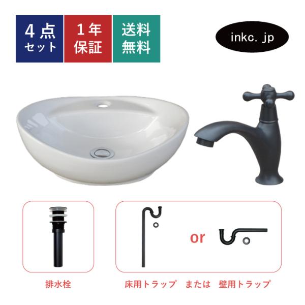 4点セット 洗面ボウル+単水栓+排水栓+トラップ 楕円 オーパル 陶器 手洗い器 置き型 蛇口 単水...