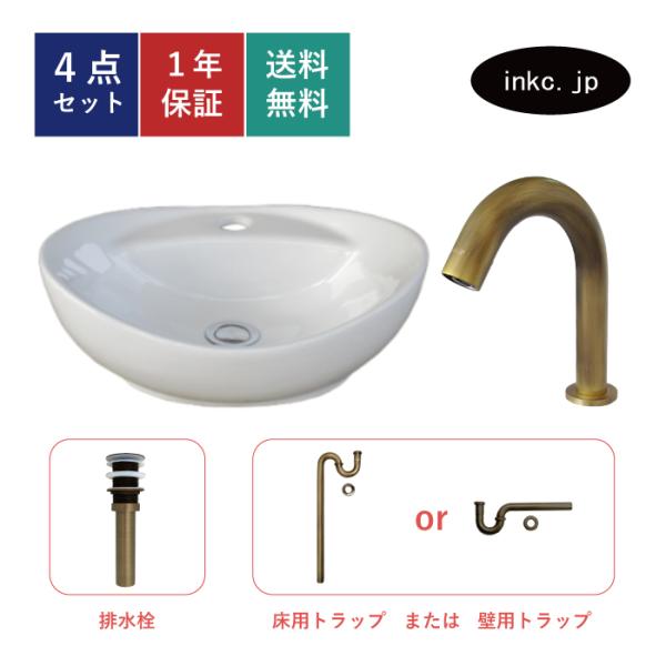 4点セット 洗面ボウル+自動水栓+排水栓+トラップ 楕円 オーパル 陶器 手洗い器 置き型 蛇口 自...