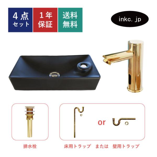 4点セット 洗面ボウル+自動水栓+排水栓+トラップ 四角 陶器 手洗い器 小さい 置き型 壁付け可 ...