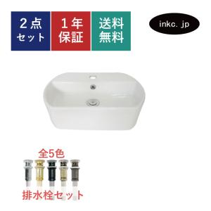 手洗器 陶器 小さい おしゃれ 壁付け 置き型 オーバーフロー有り W440×D295×H130 | 品番INK-0405085H｜ink-co