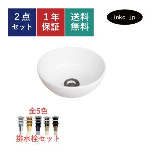 洗面ボウル 手洗い器 陶器 小さい おしゃれ 置き型 オーバーフロー無し W240×D240×H120 | 品番INK-0405087H｜ink-co