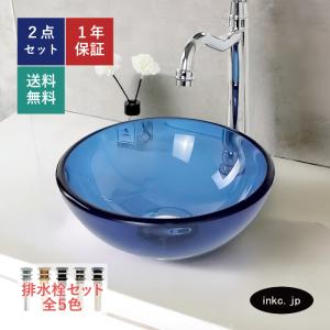 ガラス洗面ボウル 小さい 手洗い鉢 青 ブルー W250×D250×H85 品番INK-0406019H｜ink-co
