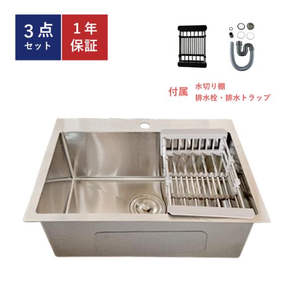 ステンレスシンク キッチン 1層式  埋め込み 深型 水切り棚付き リフォーム DIY オーバーフロ...
