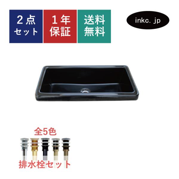 洗面ボウル 埋め込み 人工大理石 黒 オーバーフロー無し W530×D250×H170 INK-04...