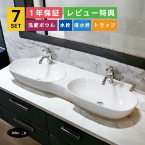 7点セット 2ボウル洗面+混合水栓+排水栓+排水トラップ 置き型 陶器 手洗い器 ダブルボウル 蛇口 混合水栓 銀 シルバー おしゃれ INK-0415001H-0303108Hset｜ink-co