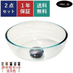 ガラス 洗面ボウル 手洗器 クリアブルー（SSサイズ φ 300×100