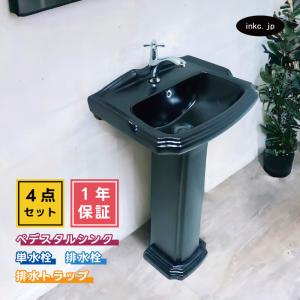 4点セット ペデスタルシンク+単水栓+排水栓+排水トラップ 陶器 手洗い器 蛇口 カラン 銀 シルバー かわいい おしゃれ 黒 ブラック リフォーム DIY 洗面台｜ink-co