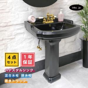 4点セット ペデスタルシンク+混合水栓+排水栓+排水トラップ 陶器 手洗い器 蛇口 2ハンドル 4インチ 金 ゴールド おしゃれ 黒 ブラック リフォーム DIY 洗面台｜ink-co