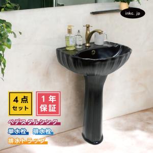 4点セット ペデスタルシンク+単水栓+排水栓+排水トラップ 陶器 手洗い器 蛇口 古銅 ブロンズ アンティーク風 おしゃれ 黒 ブラック リフォーム DIY 洗面台｜ink-co