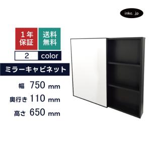 ミラーキャビネット 洗面鏡 収納 洗面所 洗面化粧台 おしゃれ