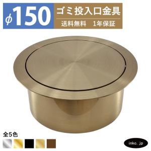 在庫特価価格】アトムリビンテック ダストシュート 小 H35mm（投入口