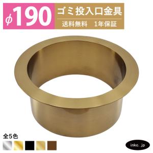 ゴミ投入口金具 ダストシュート 蓋付き φ150 屑入れ ステンレス 金